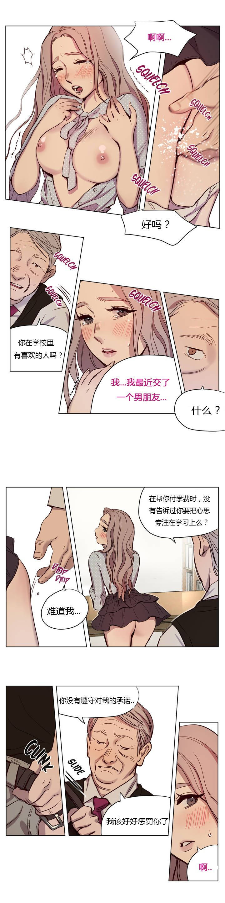 《赎罪营01》漫画 第7章