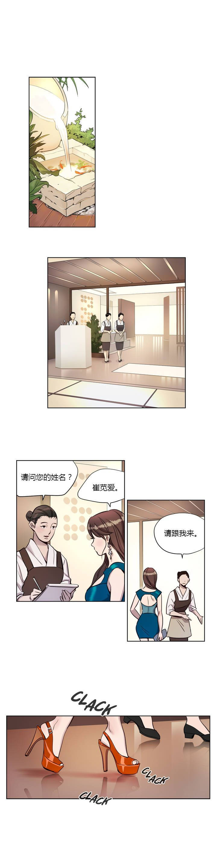 《赎罪营01》漫画 第8章