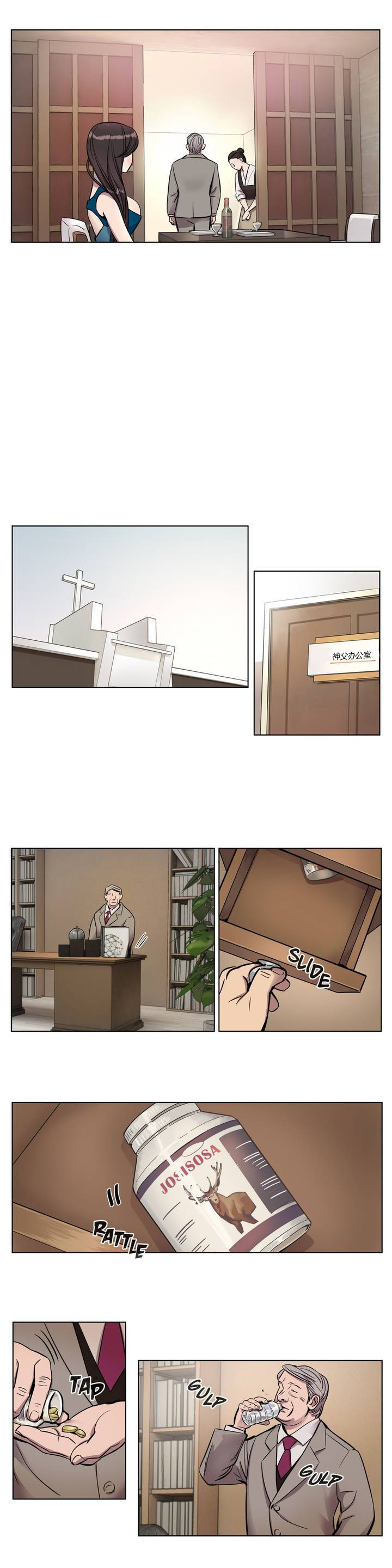 《赎罪营01》漫画 第8章