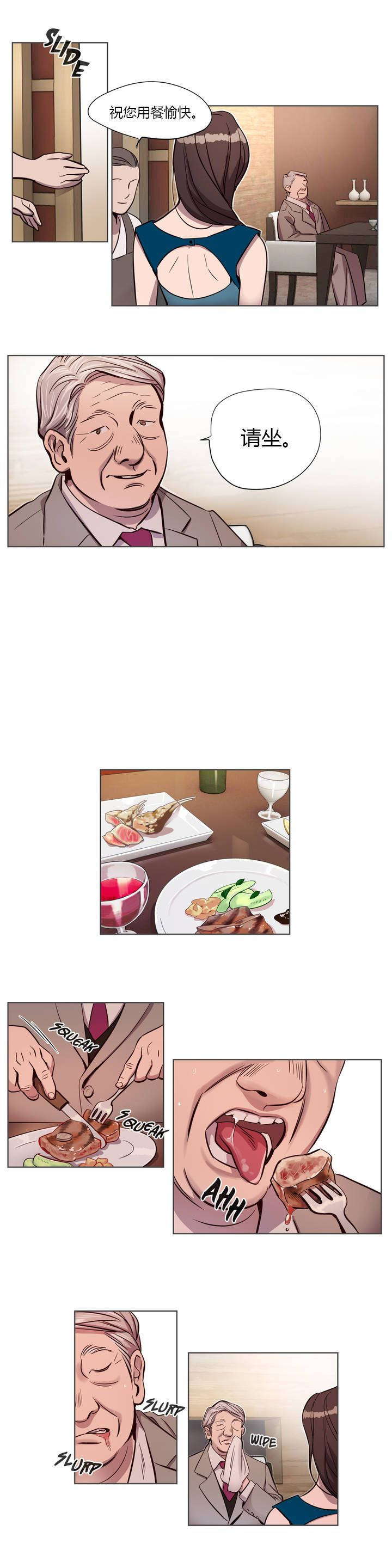 《赎罪营01》漫画 第8章