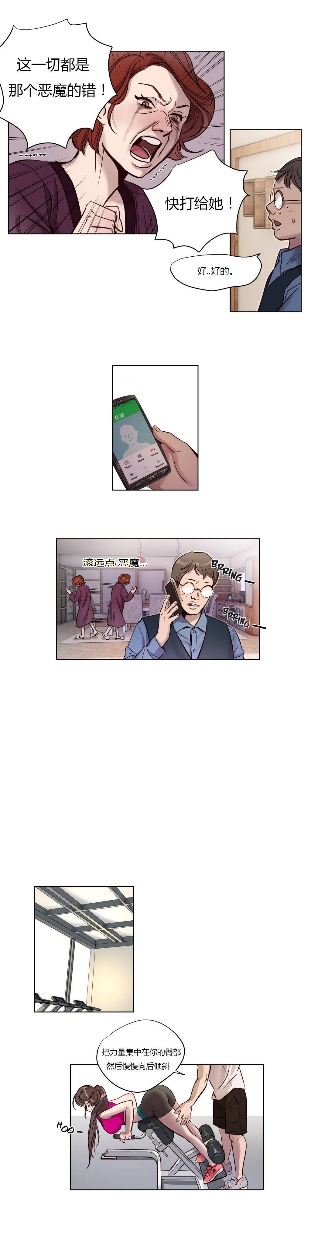 《赎罪营01》漫画 第8章