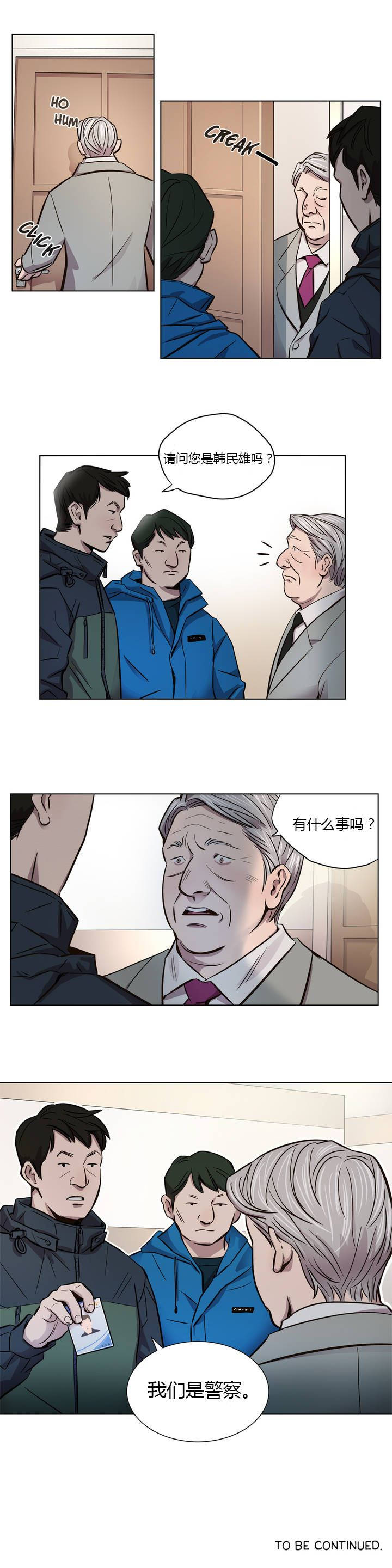 《赎罪营01》漫画 第8章