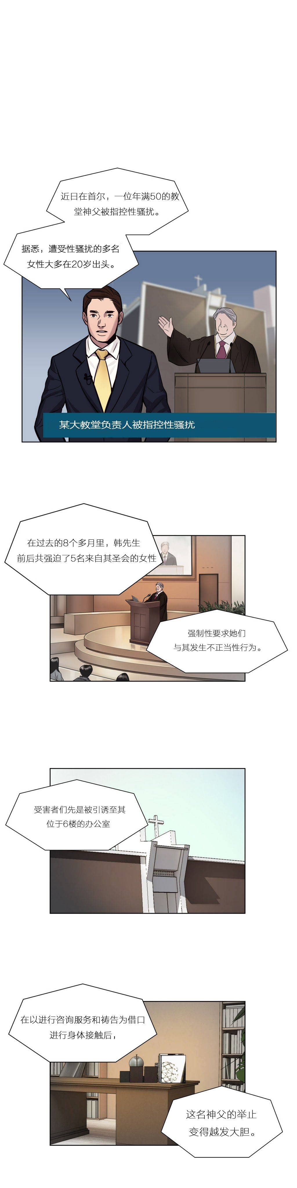 《赎罪营01》漫画 第8章
