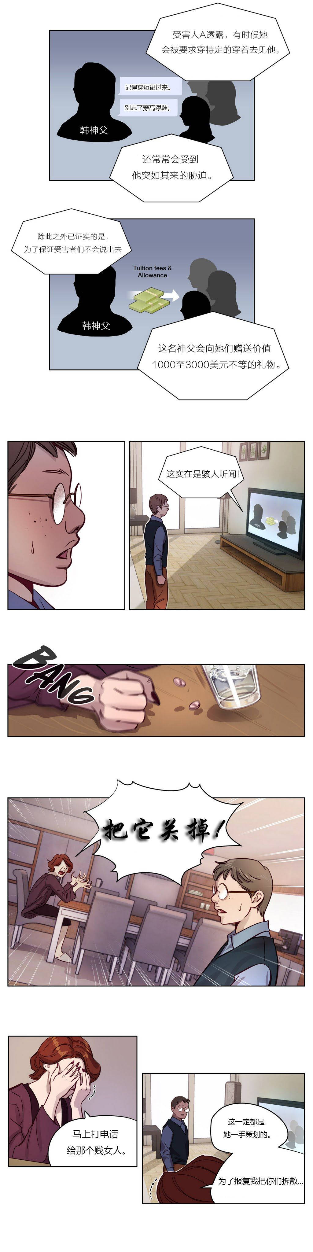 《赎罪营01》漫画 第8章