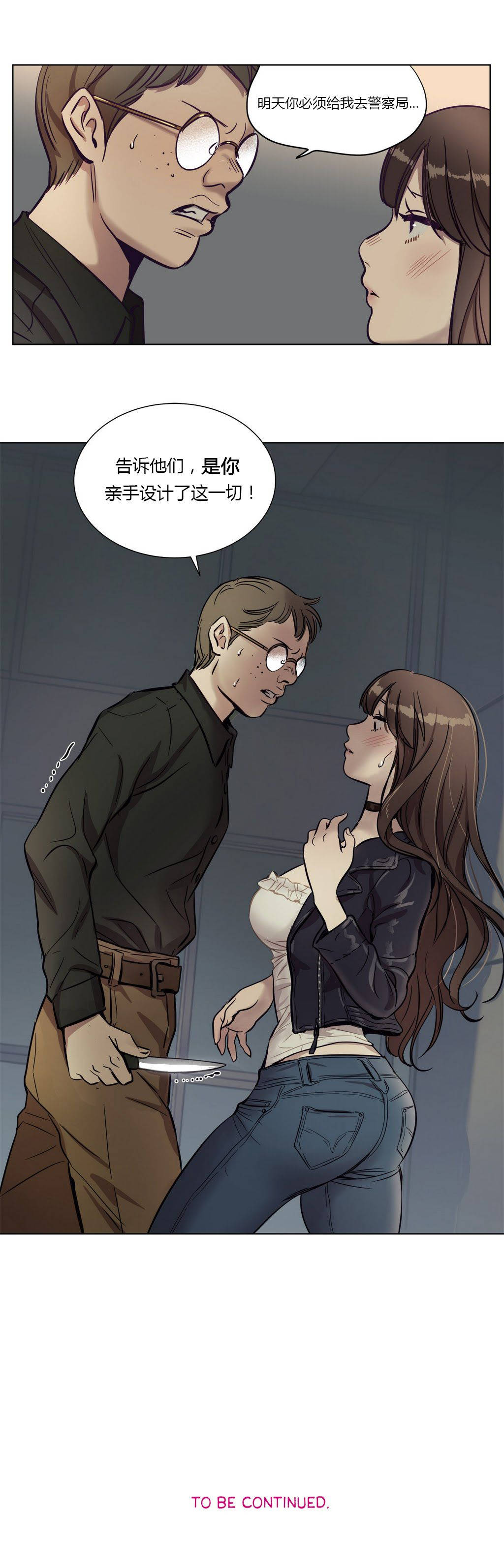 《赎罪营01》漫画 第9章