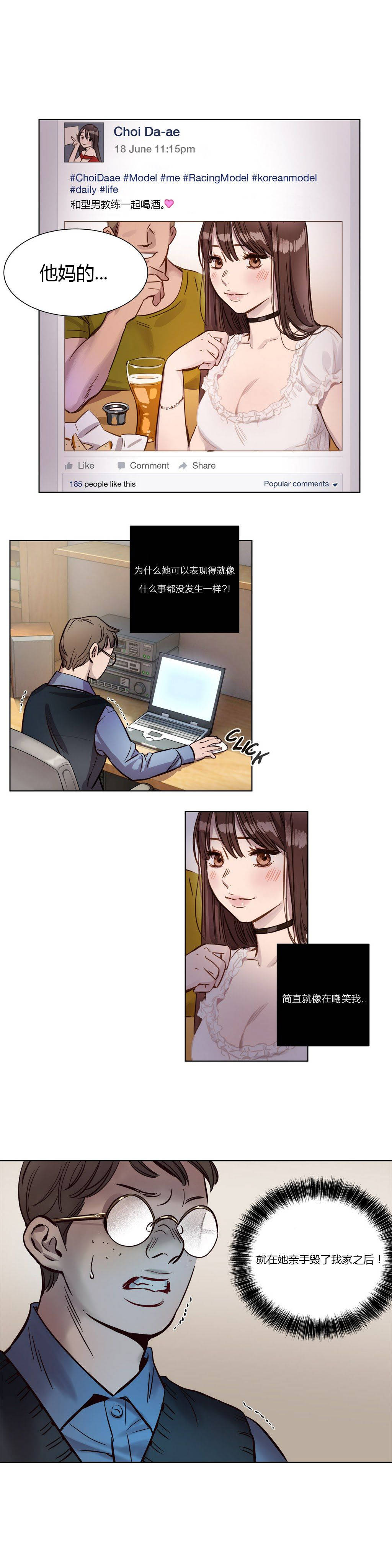 《赎罪营01》漫画 第9章