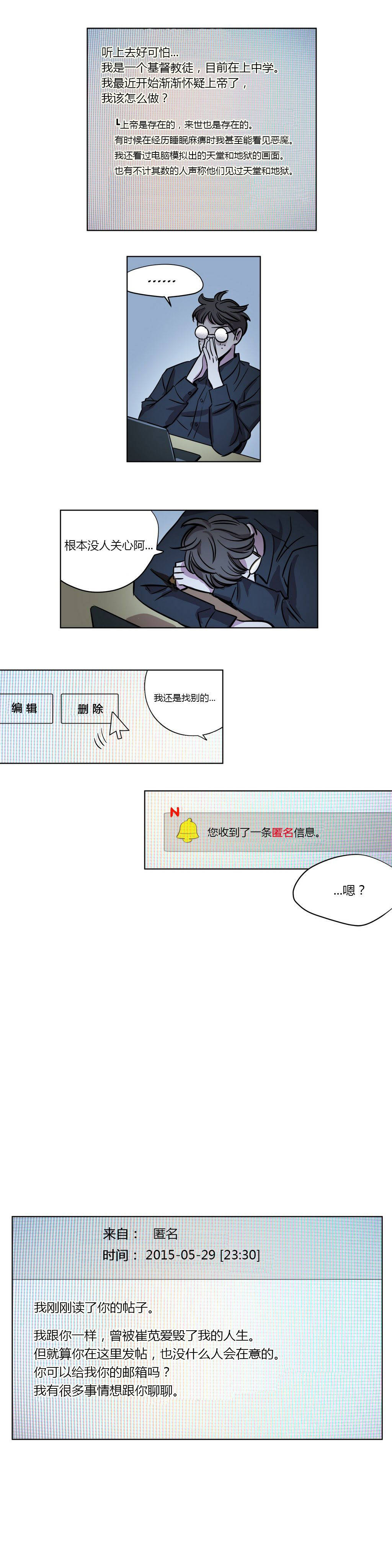 《赎罪营01》漫画 第10章