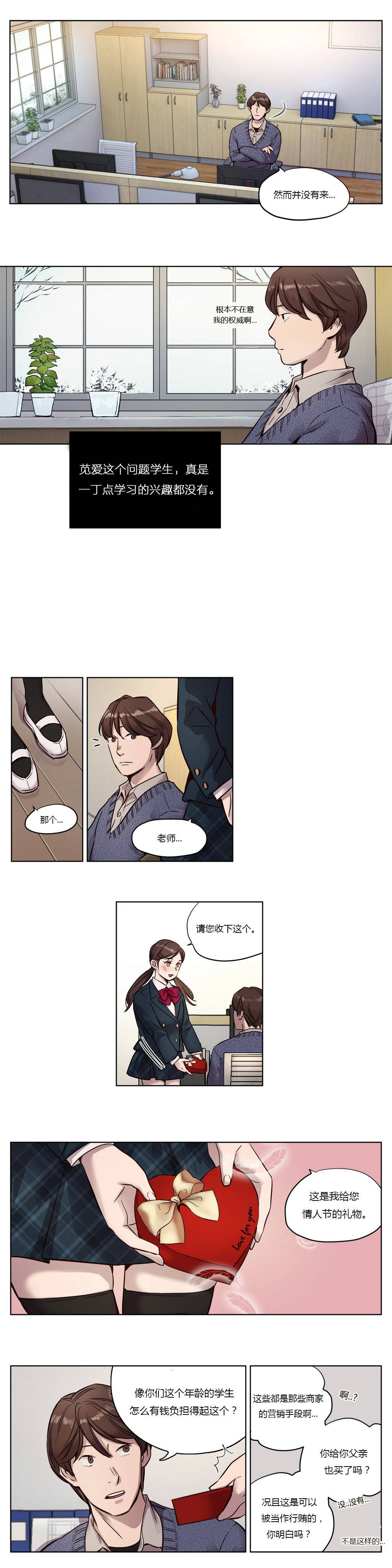 《赎罪营01》漫画 第10章