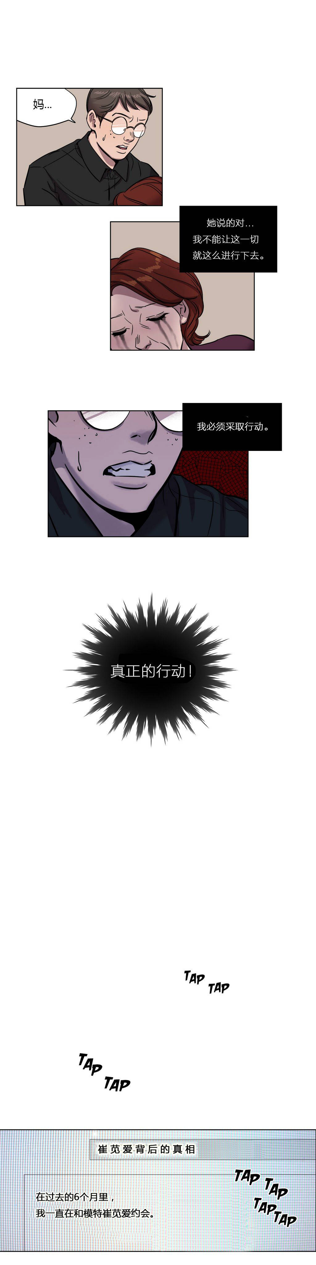 《赎罪营01》漫画 第10章