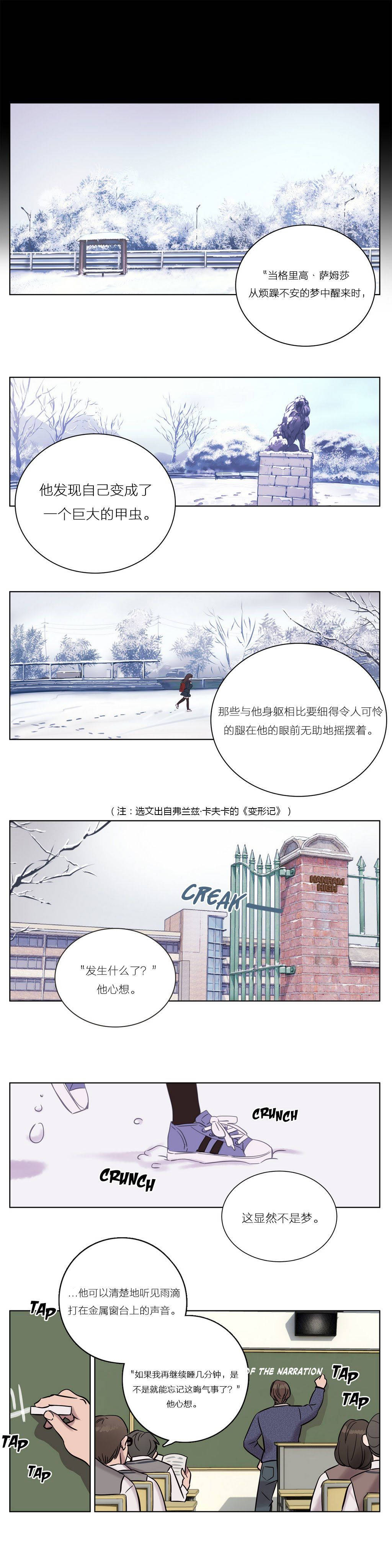 《赎罪营01》漫画 第10章