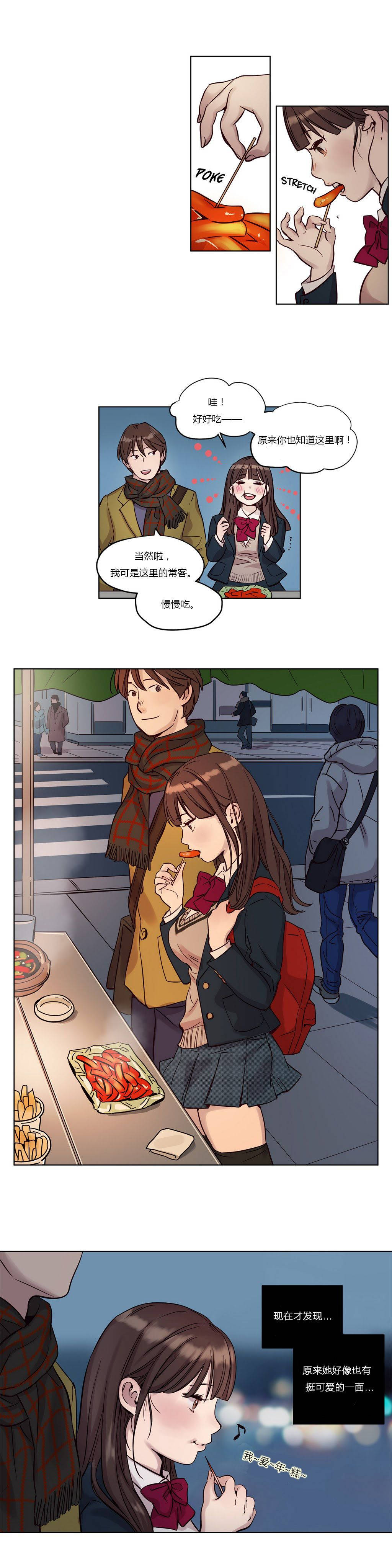 《赎罪营01》漫画 第11章