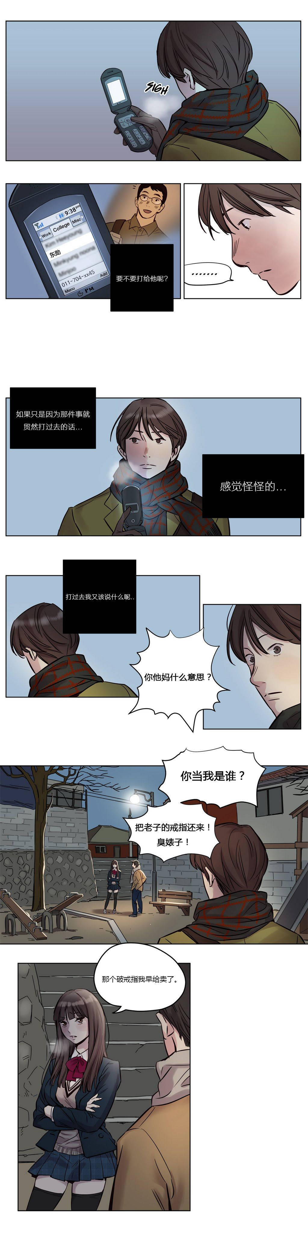 《赎罪营01》漫画 第11章