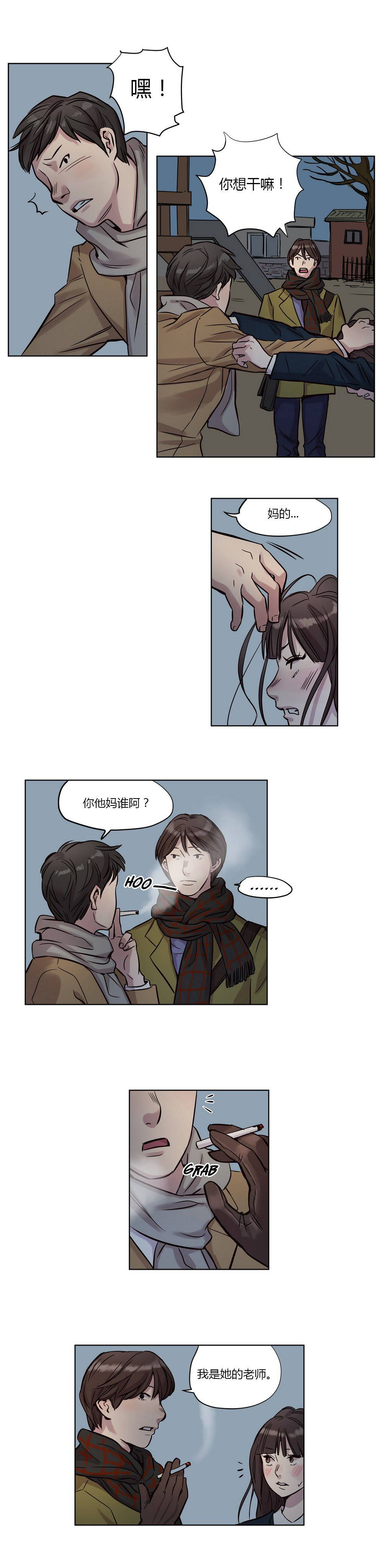 《赎罪营01》漫画 第11章