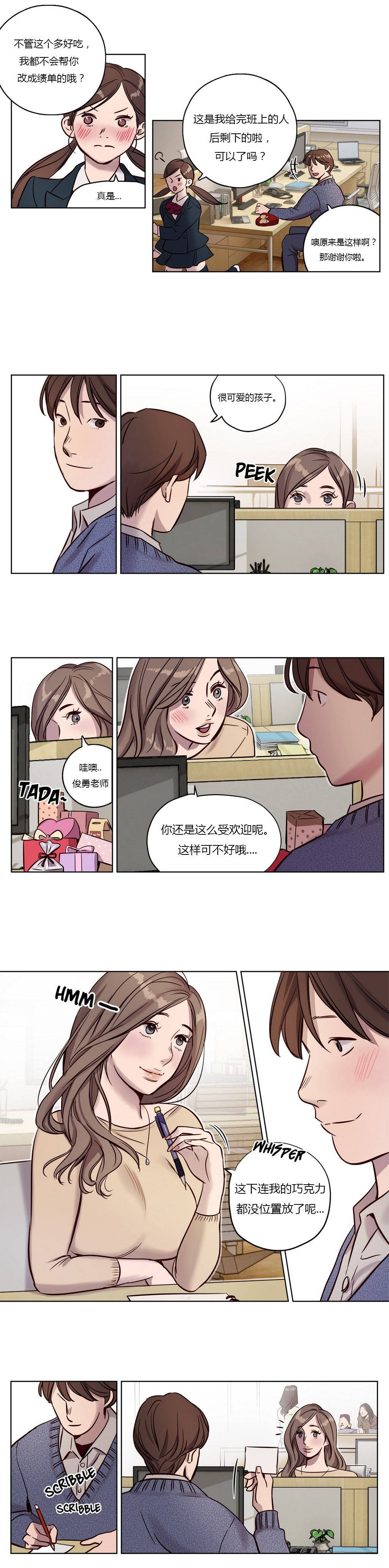 《赎罪营01》漫画 第11章