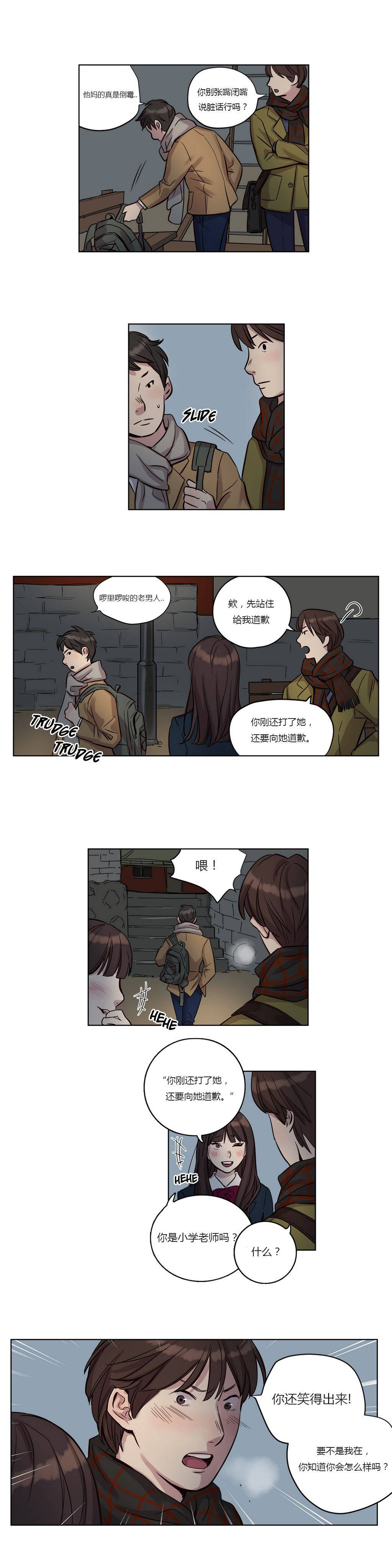 《赎罪营01》漫画 第11章