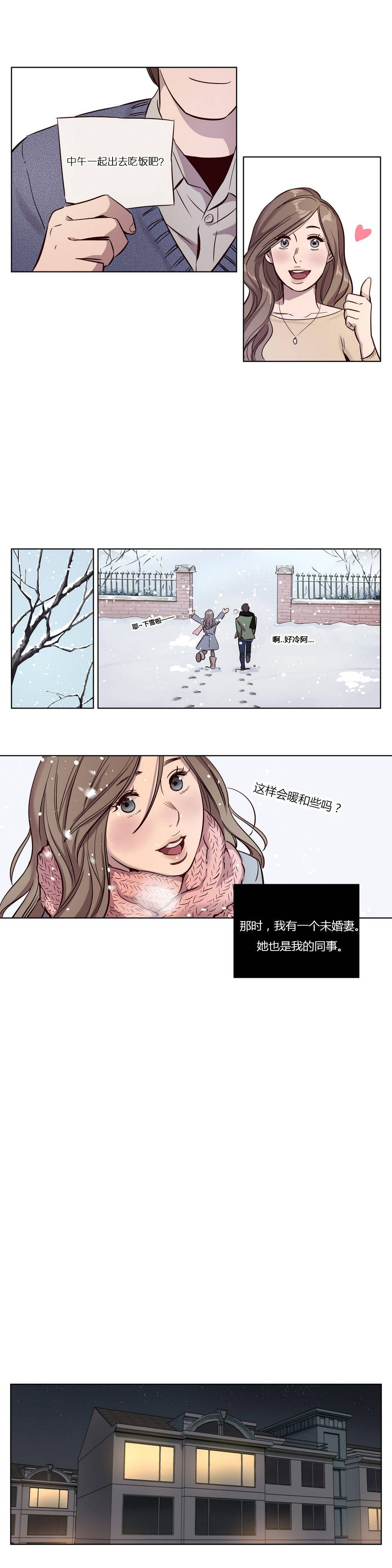 《赎罪营01》漫画 第11章