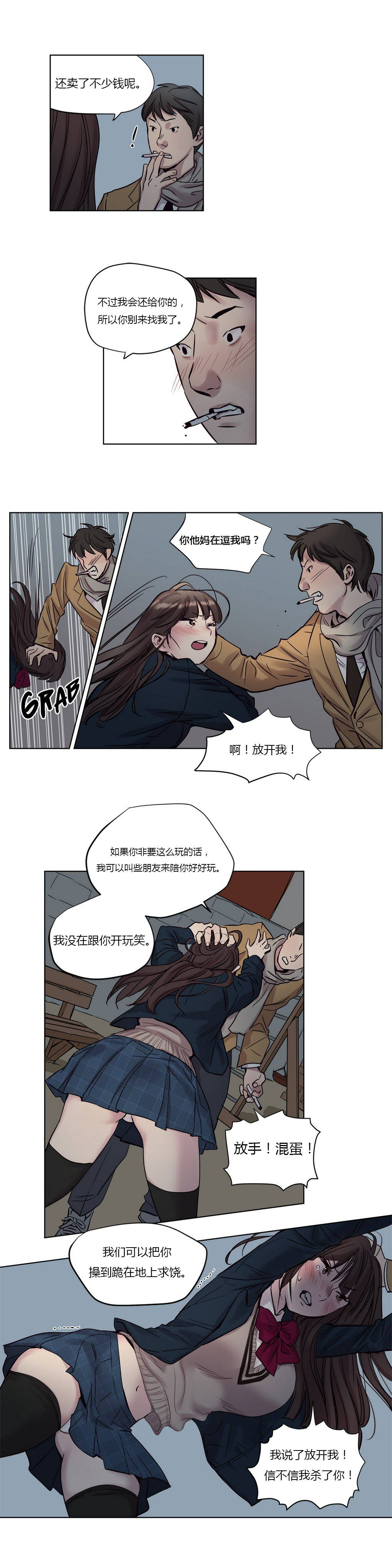《赎罪营01》漫画 第11章