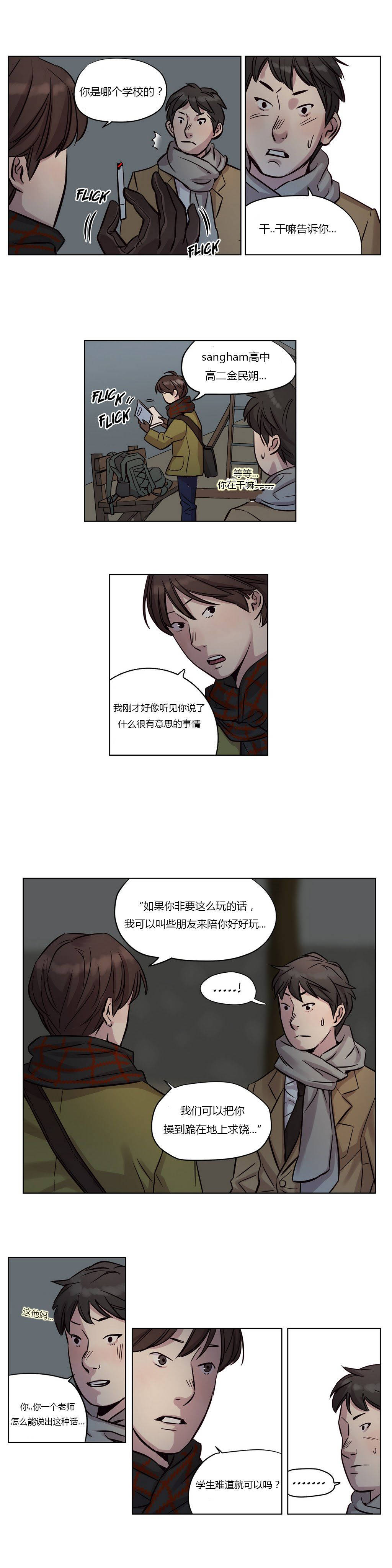 《赎罪营01》漫画 第11章