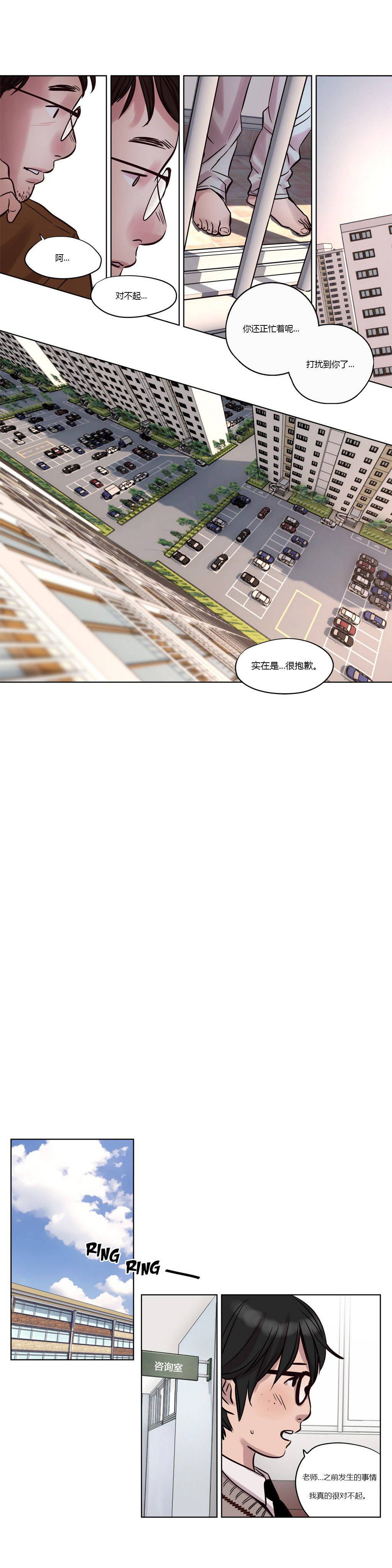 《赎罪营01》漫画 第12章