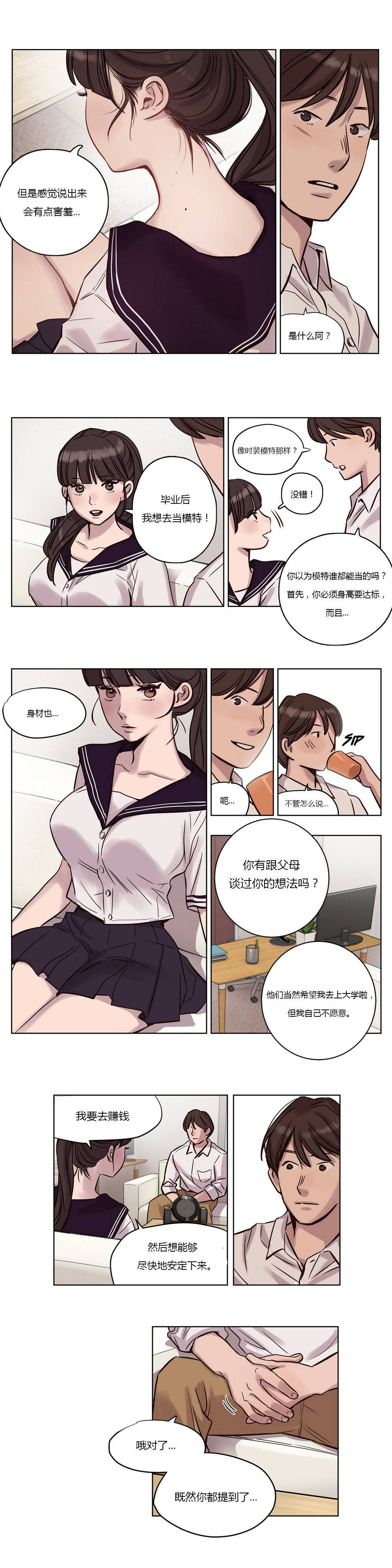 《赎罪营01》漫画 第12章
