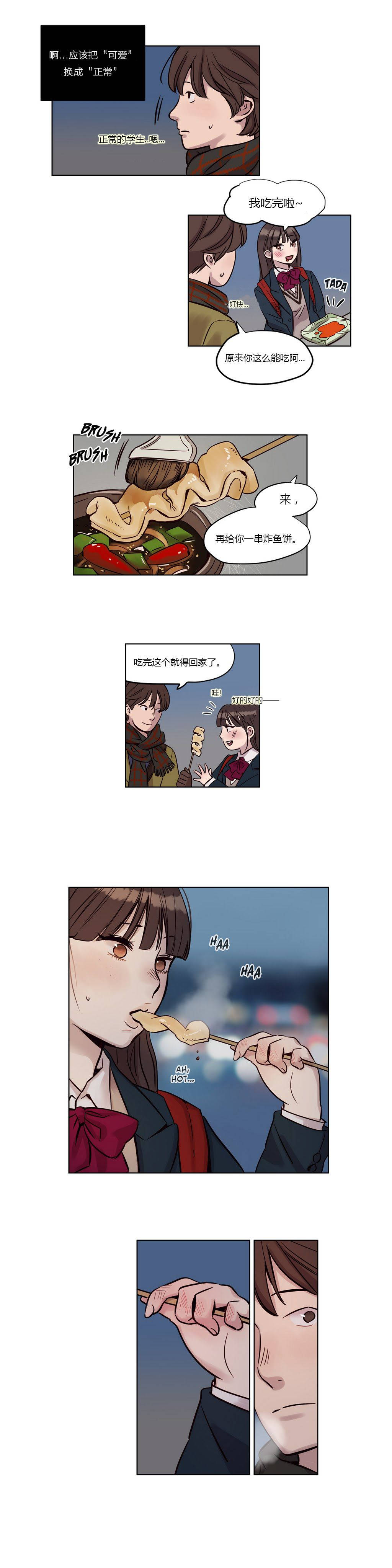 《赎罪营01》漫画 第12章