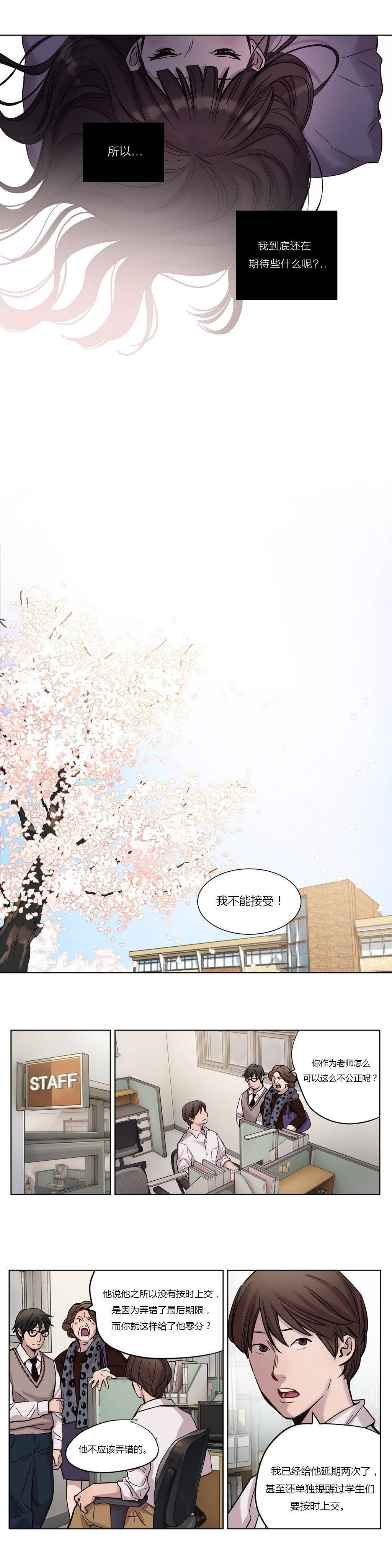 《赎罪营01》漫画 第12章