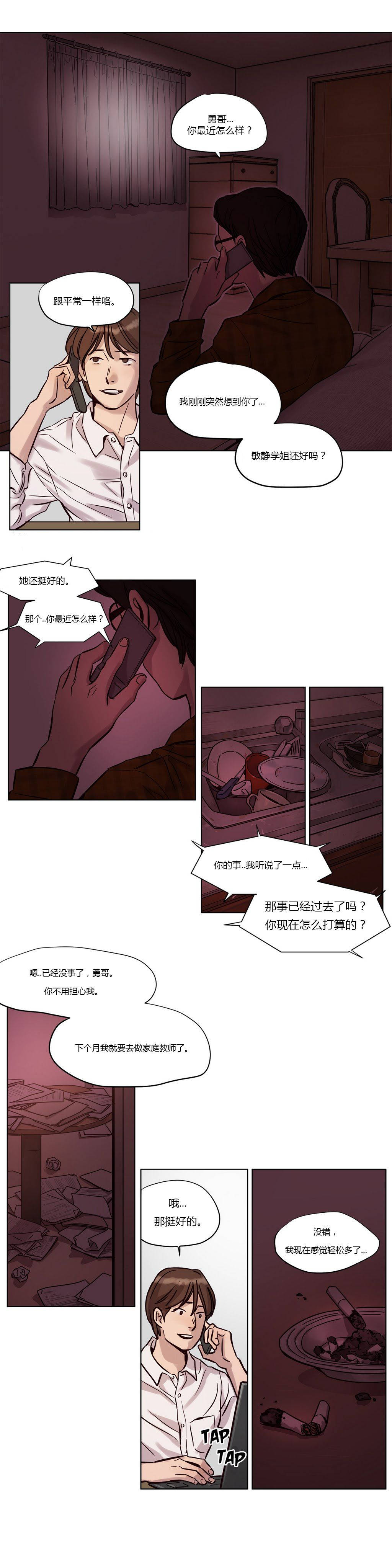 《赎罪营01》漫画 第12章