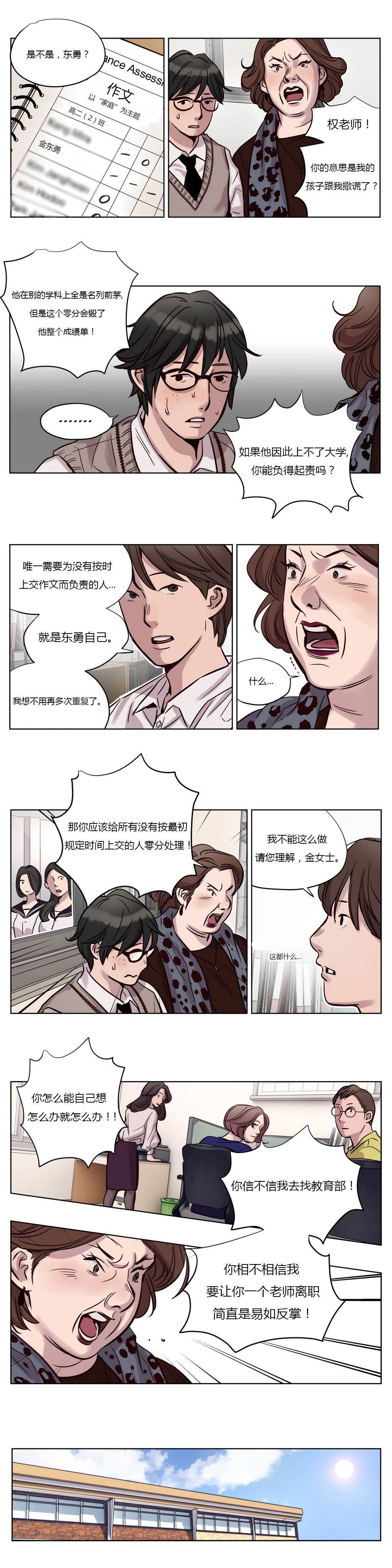 《赎罪营01》漫画 第12章