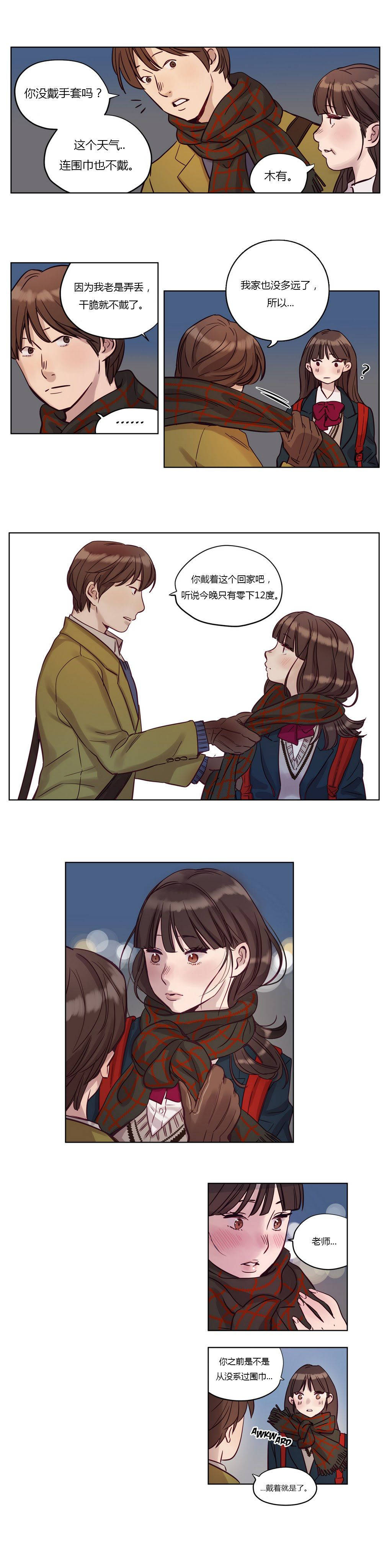 《赎罪营01》漫画 第12章