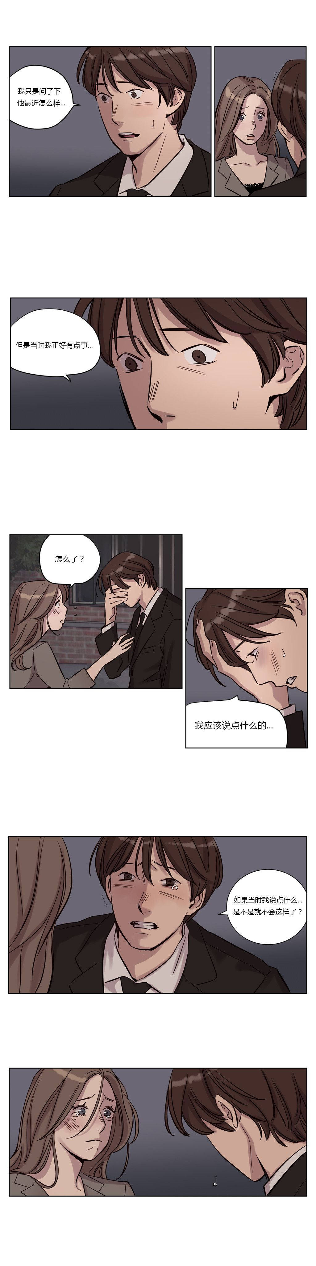 《赎罪营01》漫画 第13章