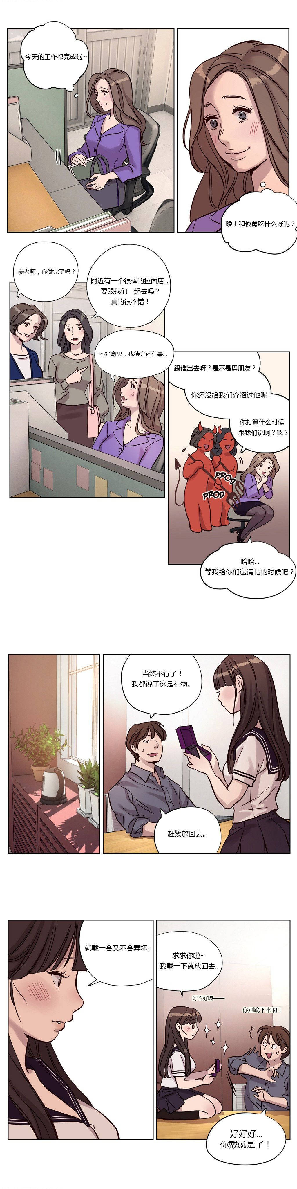 《赎罪营01》漫画 第13章
