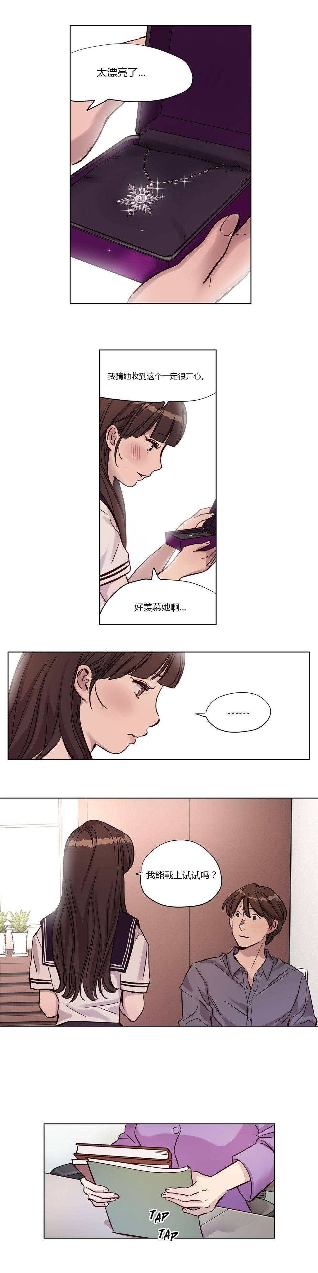 《赎罪营01》漫画 第13章