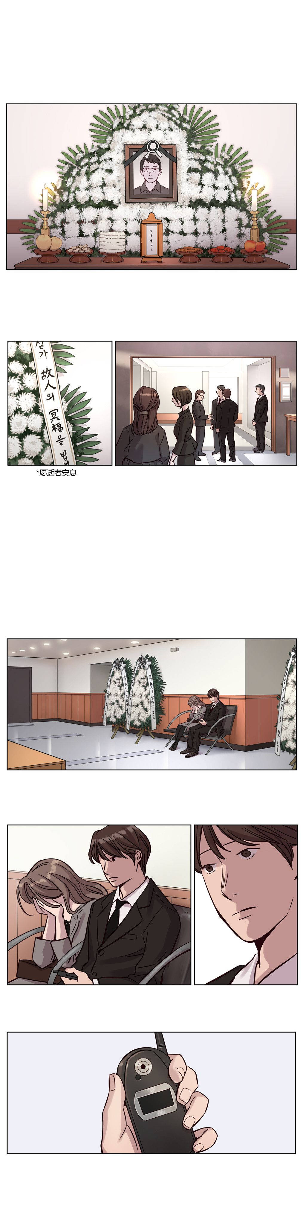 《赎罪营01》漫画 第13章