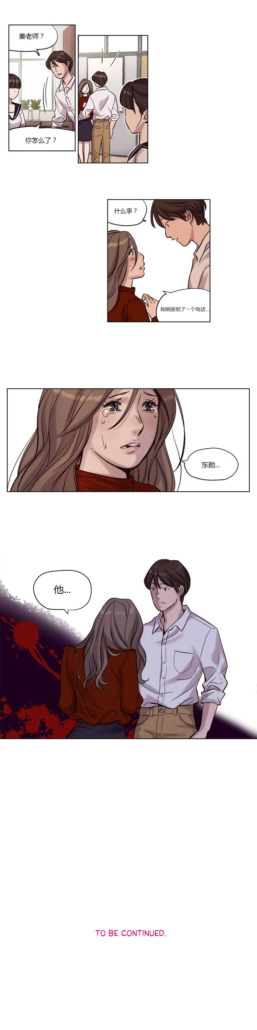 《赎罪营01》漫画 第13章