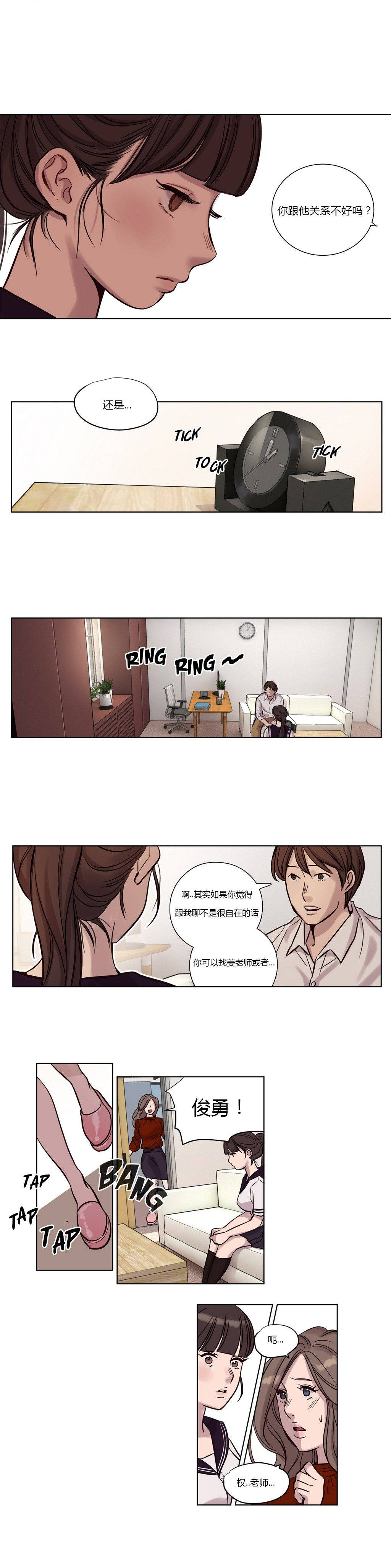 《赎罪营01》漫画 第13章