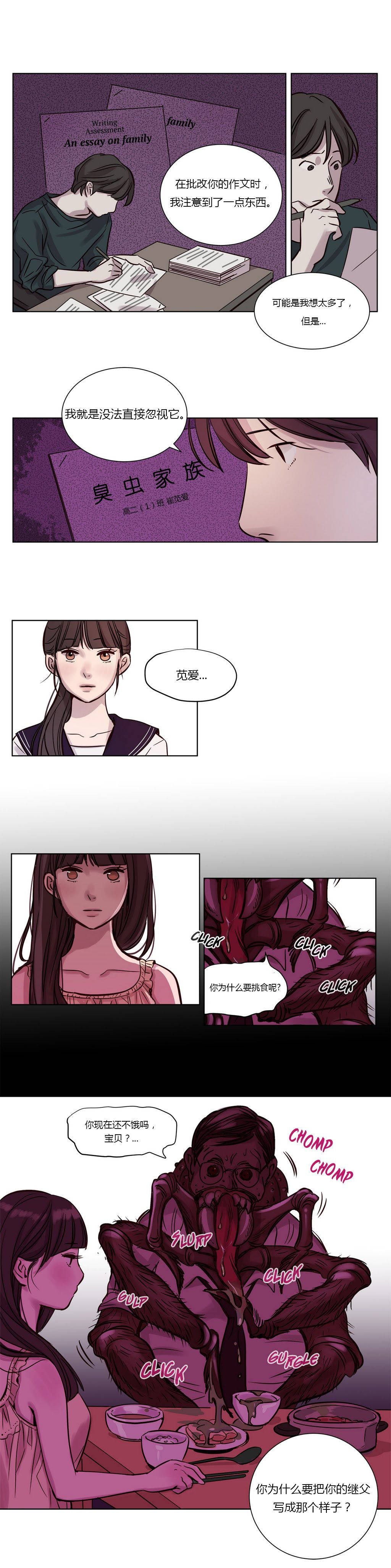 《赎罪营01》漫画 第13章