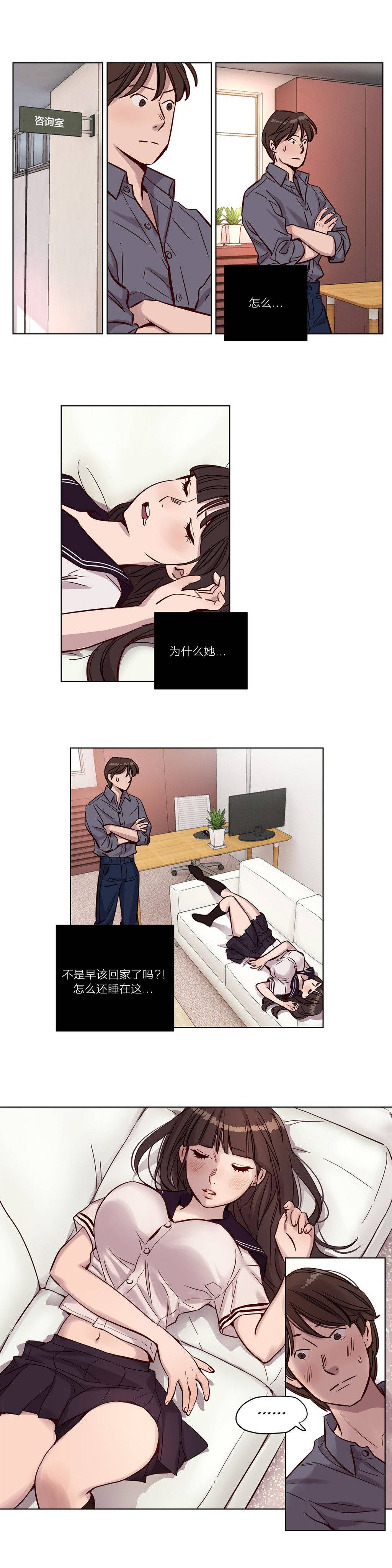 《赎罪营01》漫画 第13章