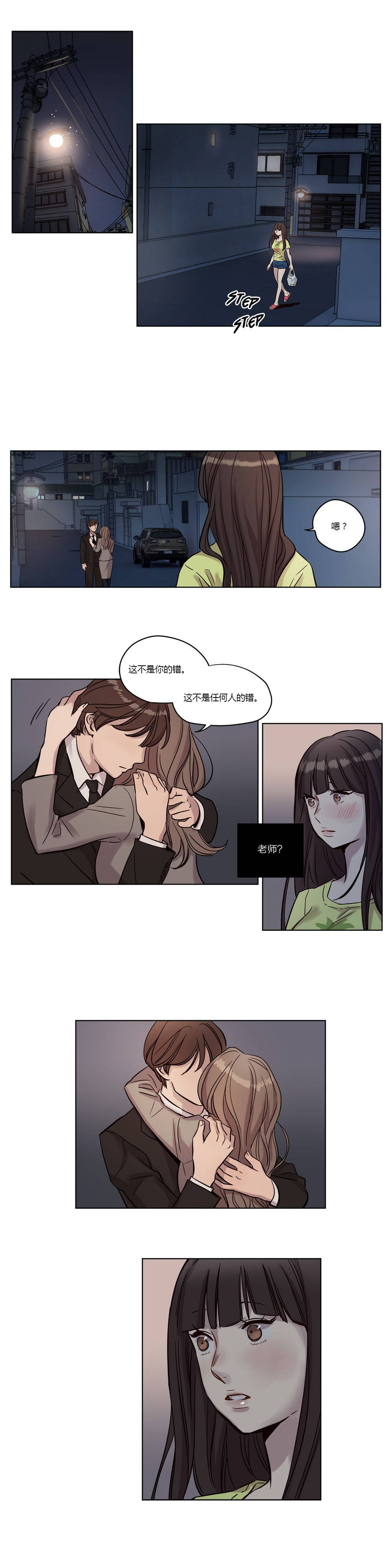 《赎罪营01》漫画 第13章