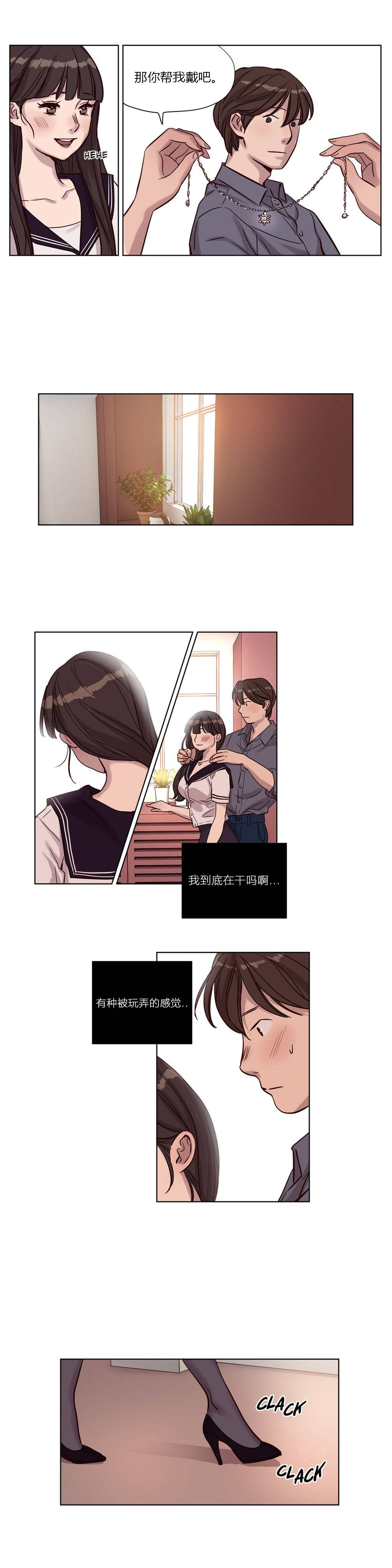 《赎罪营01》漫画 第14章