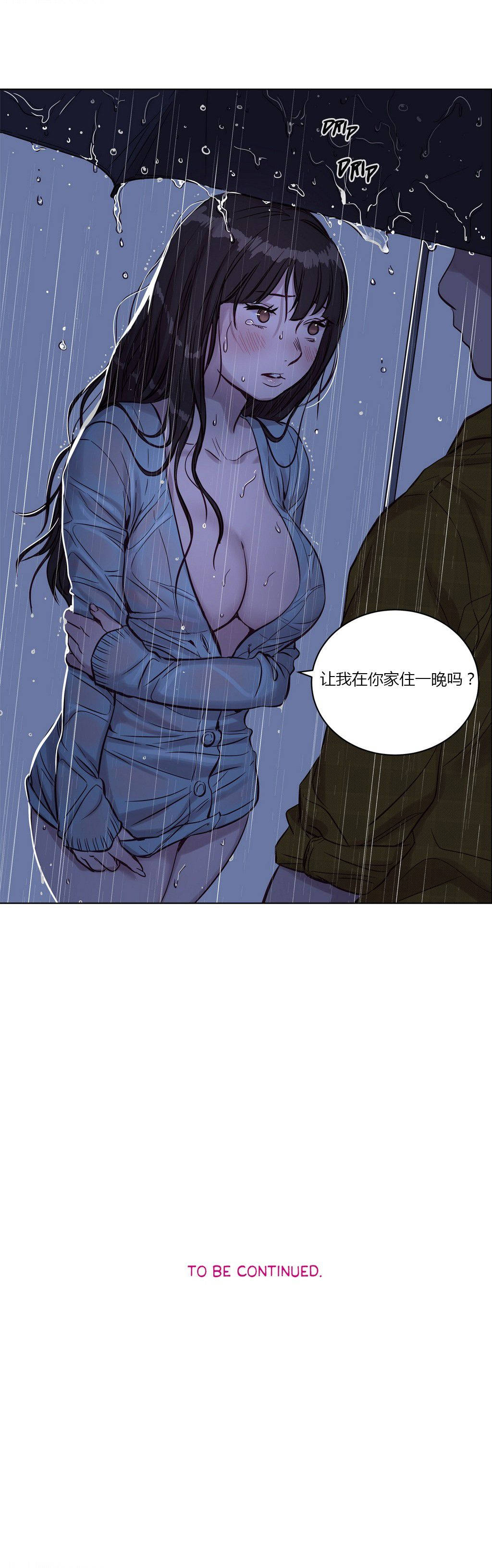 《赎罪营01》漫画 第14章