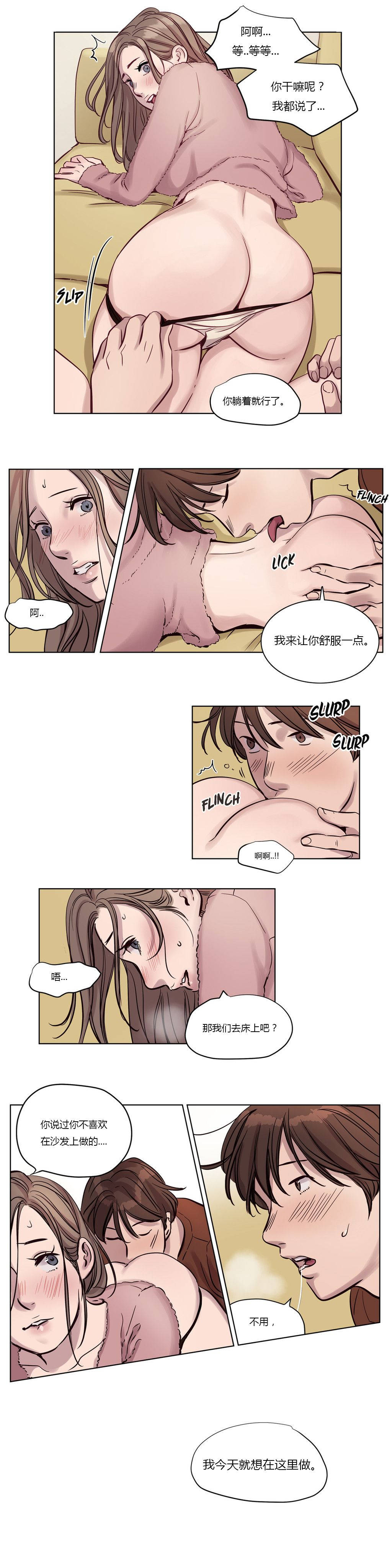 《赎罪营01》漫画 第14章