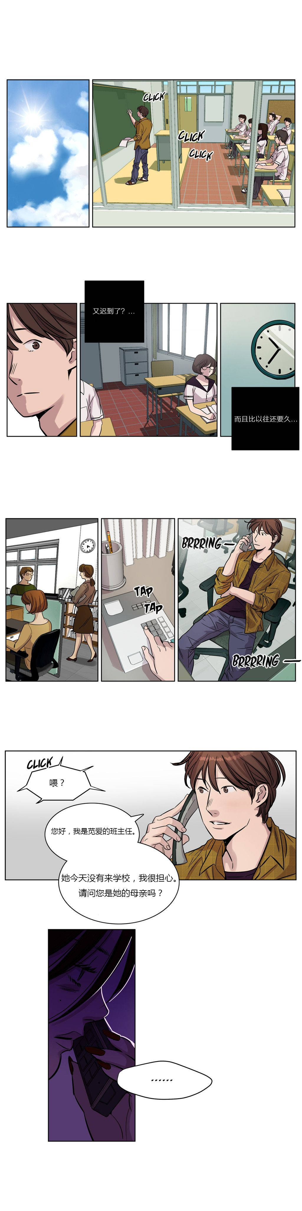 《赎罪营01》漫画 第14章