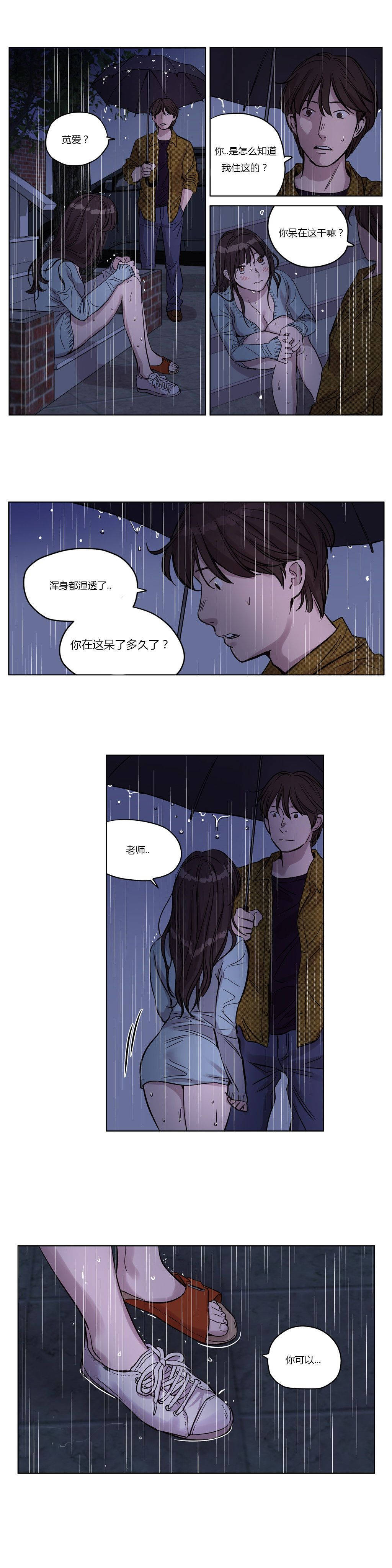 《赎罪营01》漫画 第14章
