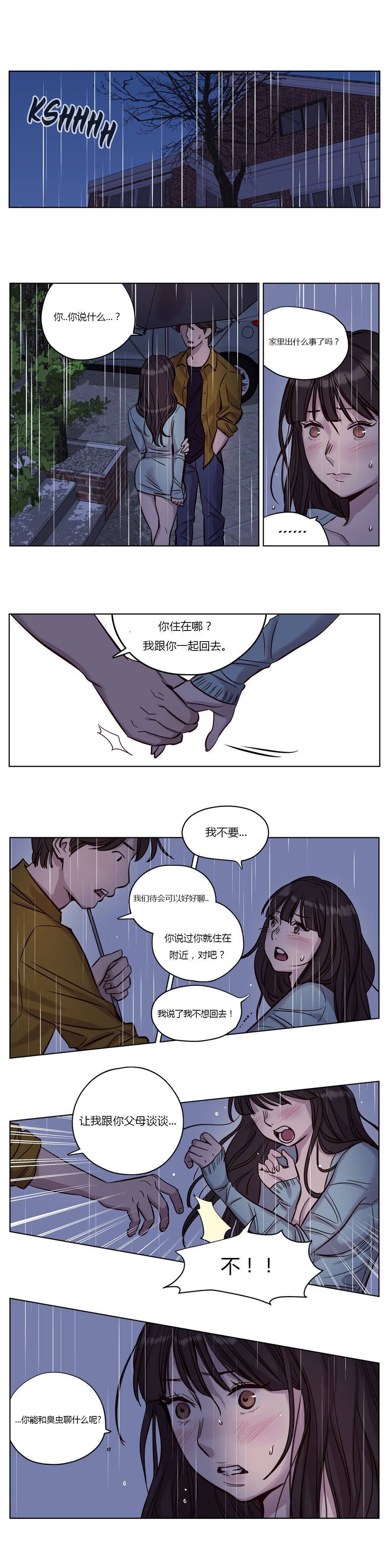 《赎罪营01》漫画 第15章