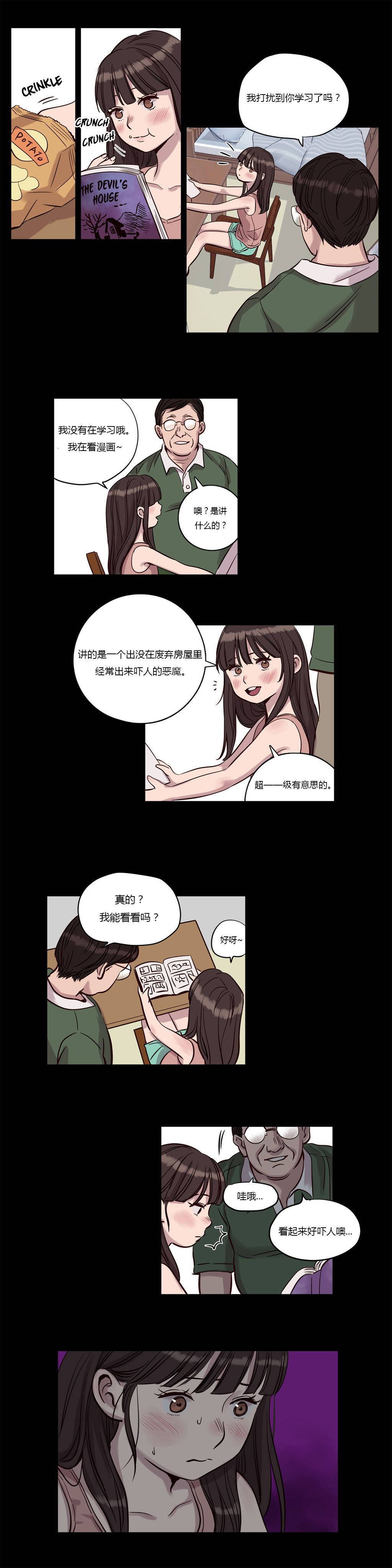 《赎罪营01》漫画 第15章