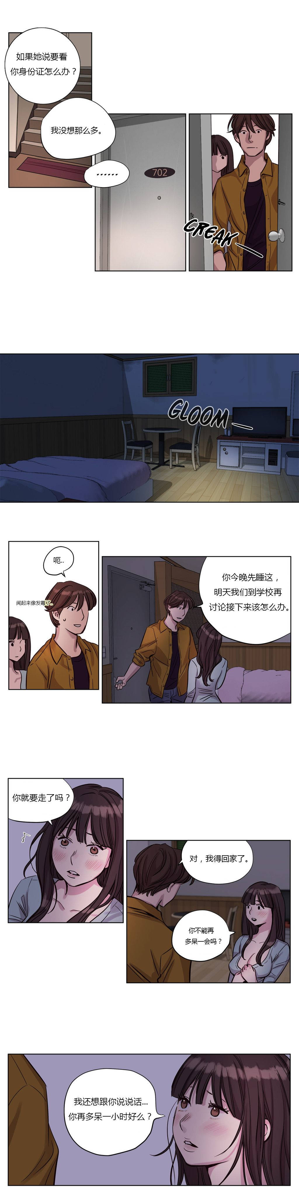 《赎罪营01》漫画 第15章