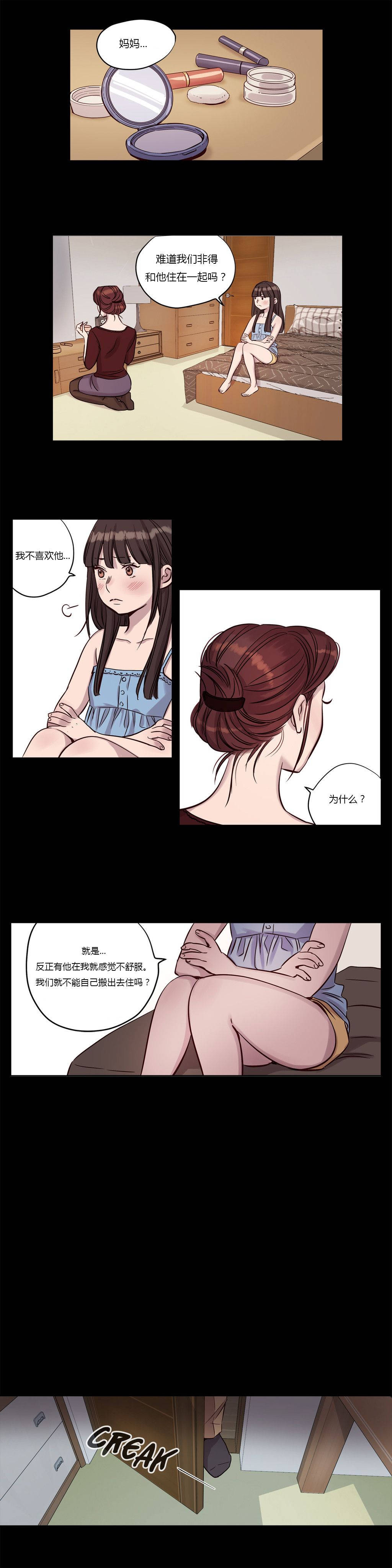 《赎罪营01》漫画 第15章