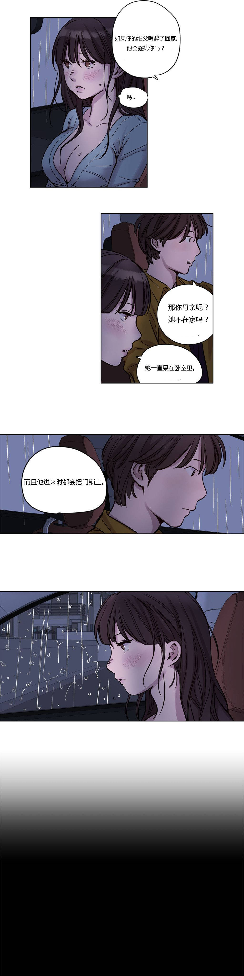 《赎罪营01》漫画 第15章