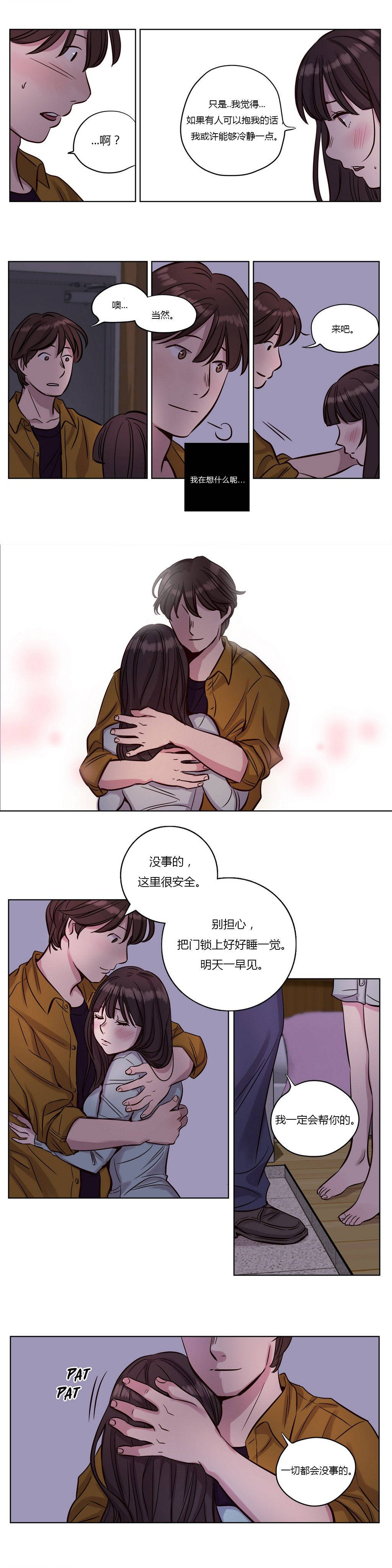 《赎罪营01》漫画 第15章