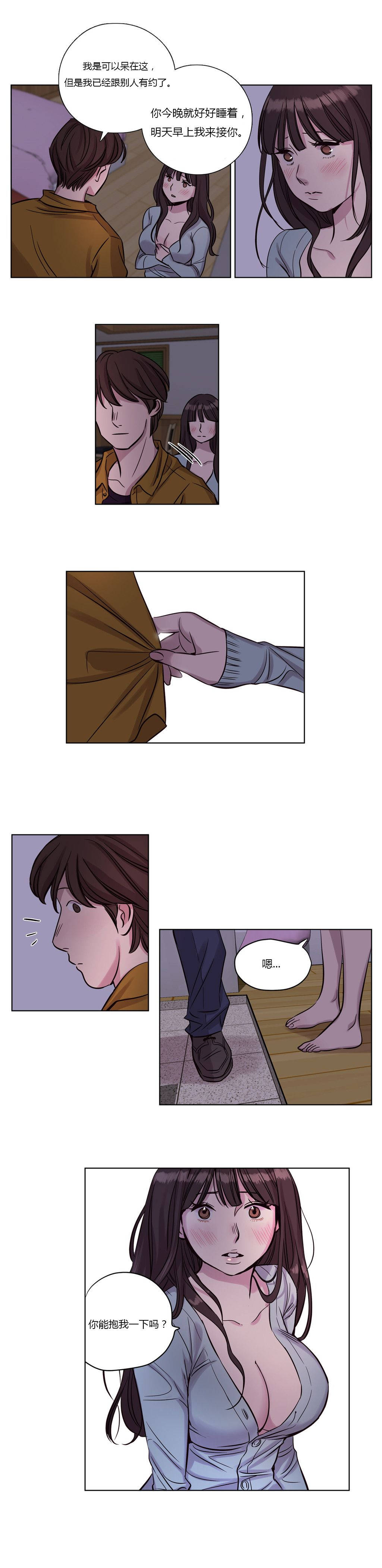 《赎罪营01》漫画 第15章